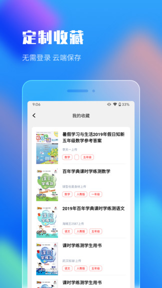 作业答案搜索大全无广告安卓免费版图2