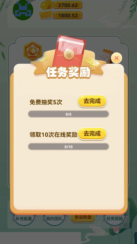 智力禾优无广告版图3