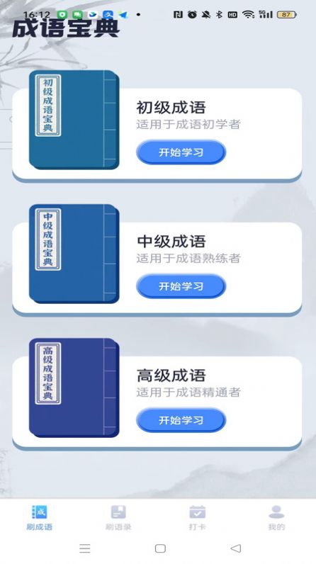 灵动喜刷正版