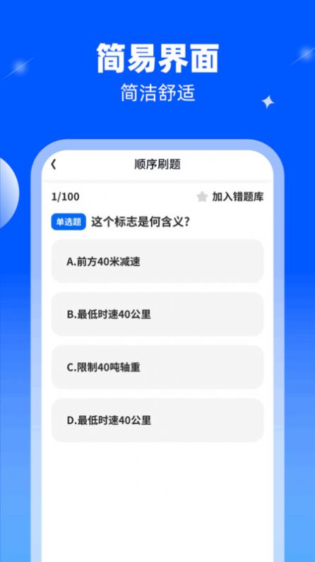 超凡乐刷官方正版