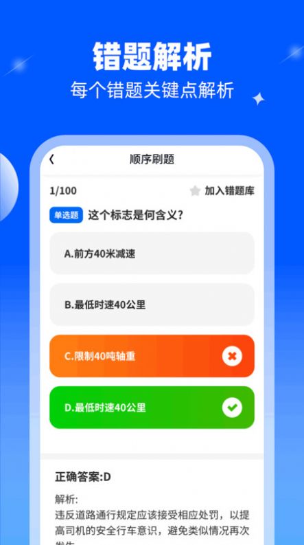 超凡乐刷官方正版