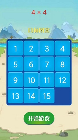 大家快来烧脑游戏安装包图1