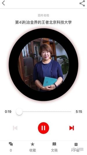 优选优报手机正版