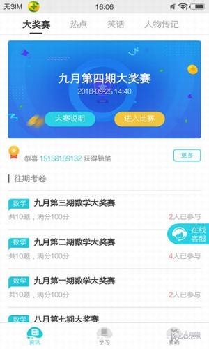 索易软件安卓版图2
