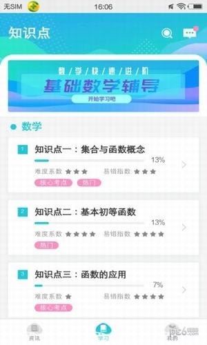 索易软件安卓版图4