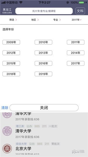 黄金志愿安卓免费版图4