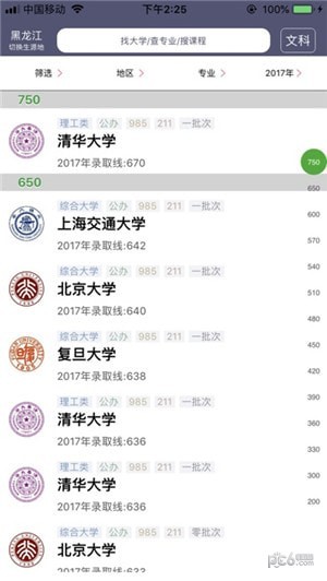 黄金志愿安卓免费版图5