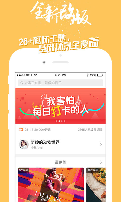 掌中英语图2