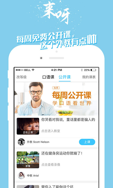 掌中英语图3