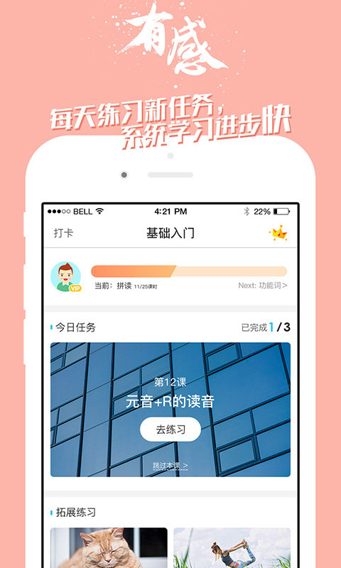 掌中英语图5