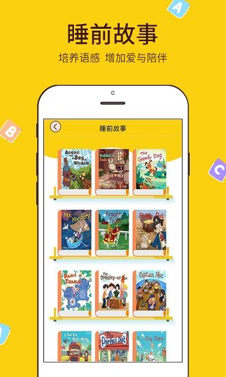 英语四级君直装版