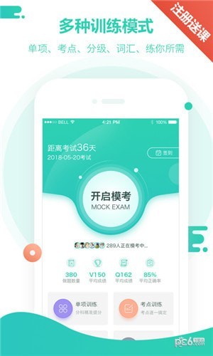 GRE题库直装版