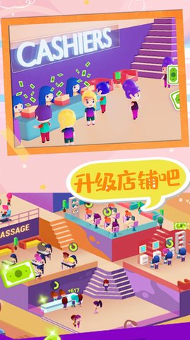 时尚少女美发沙龙手游直装版图1