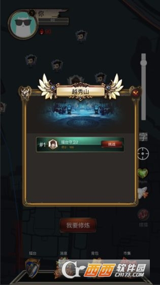 合成大作战