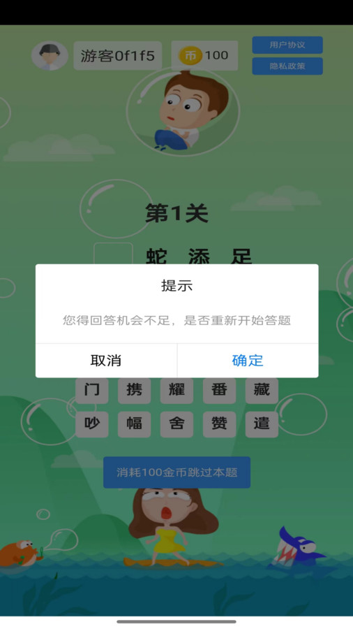 杰艾尼最新免费版图2
