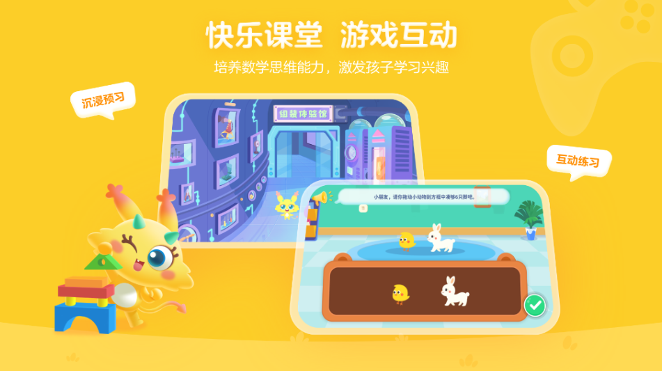 妙小程思维最新免费版图2