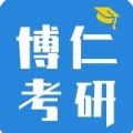 博仁考研网校手机版
