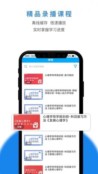 博仁考研网校手机版