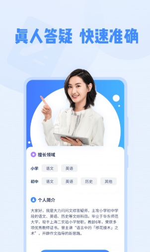 大力家教手机最新版