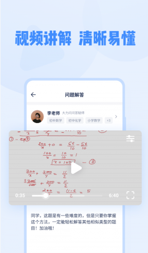 大力家教手机最新版