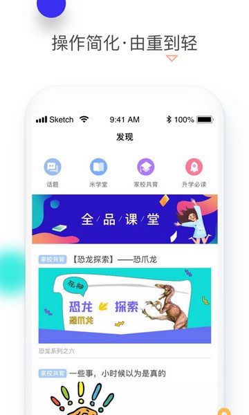 综合素质通用版