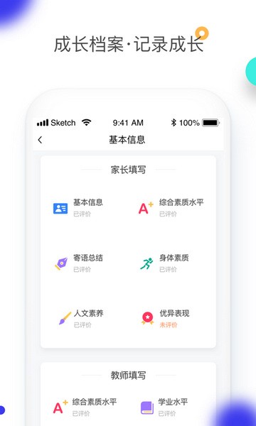 综合素质通用版