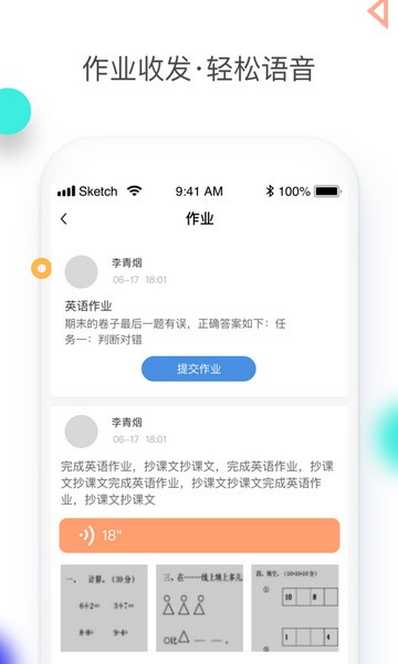综合素质通用版