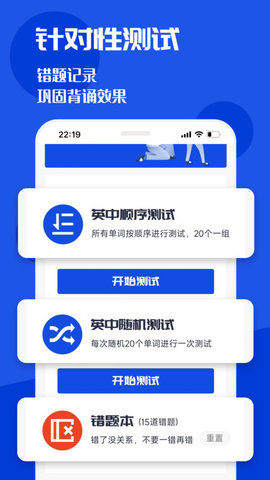 CET4背词君免费版