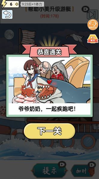 神奇脑洞大开(1)