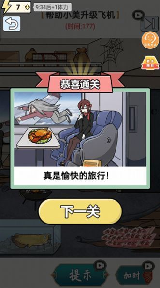 神奇脑洞大开(2)
