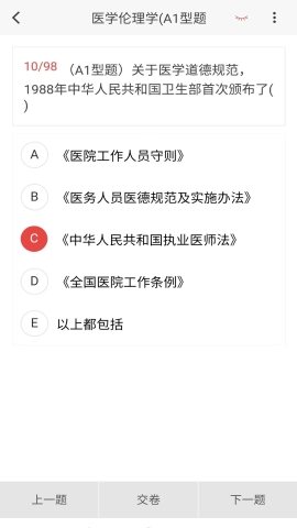 妇幼保健新题库手机免费版图3