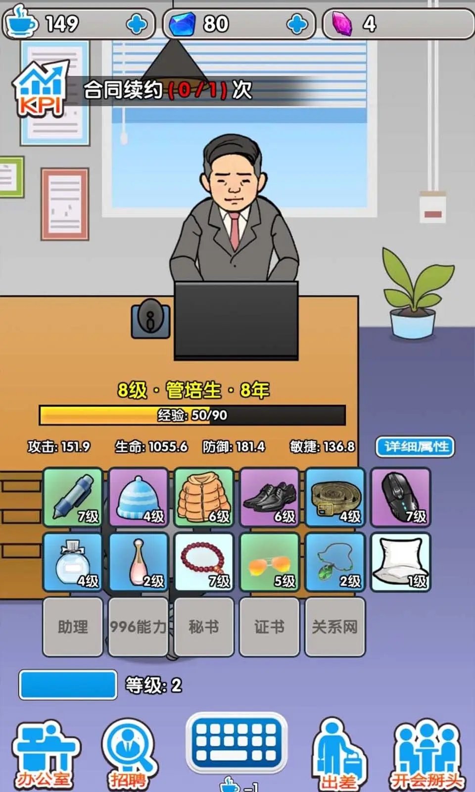 我不要上班手机免费版图1