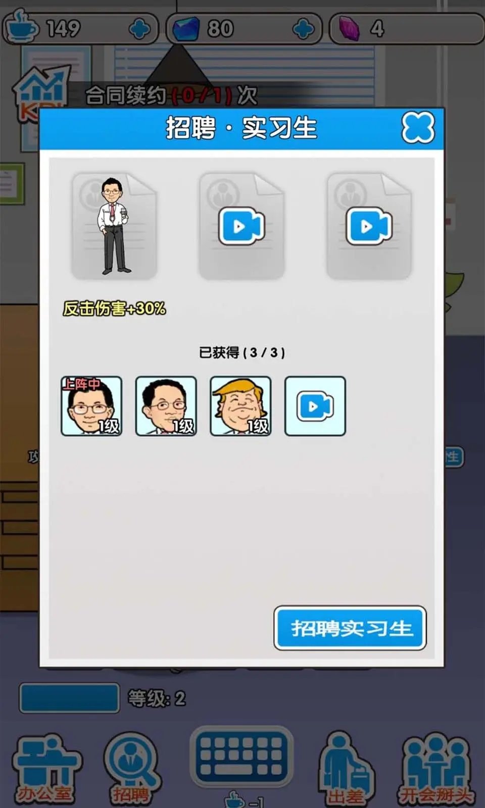 我不要上班手机免费版图4
