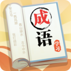 成语大元宝红包版