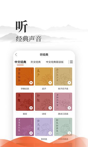 爱读经正版图1