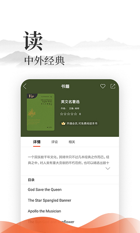 爱读经正版图2