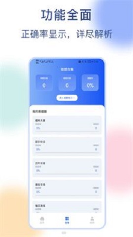 公务员刷题宝最新免费版