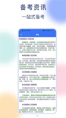 公务员刷题宝最新免费版