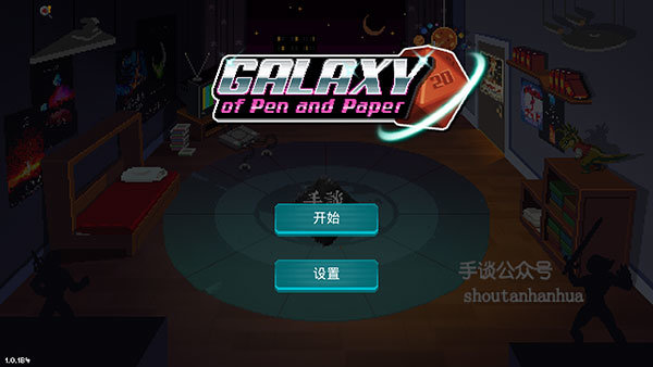 银河经理汉化版图1
