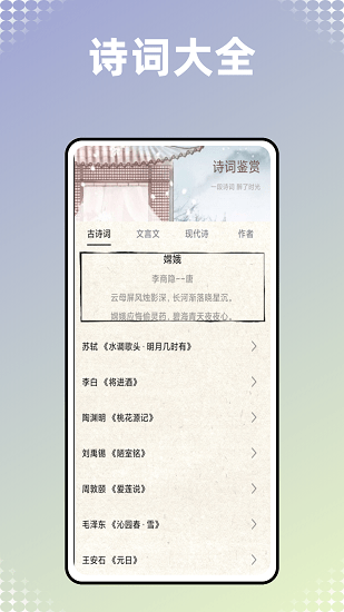 古书古读最新免费版图2