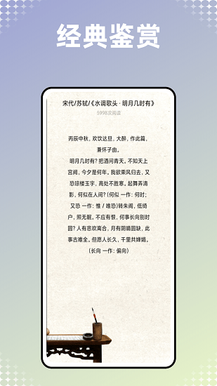 古书古读最新免费版图3