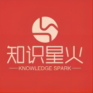 知识星火通用版