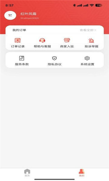 知识星火通用版