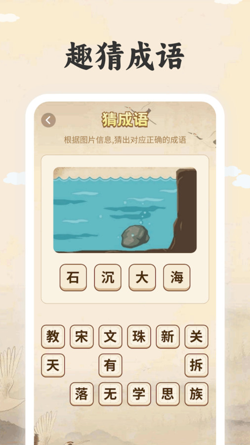 榜眼高手直装版图2