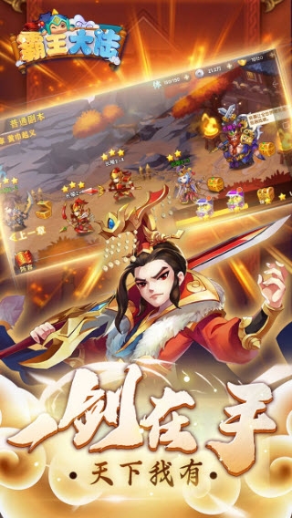 霸王大陆图2