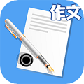 中小学作文安卓官方版