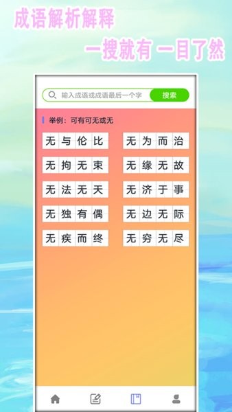中小学作文安卓官方版图1