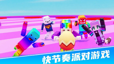 234迷你派对手游无广告版图1