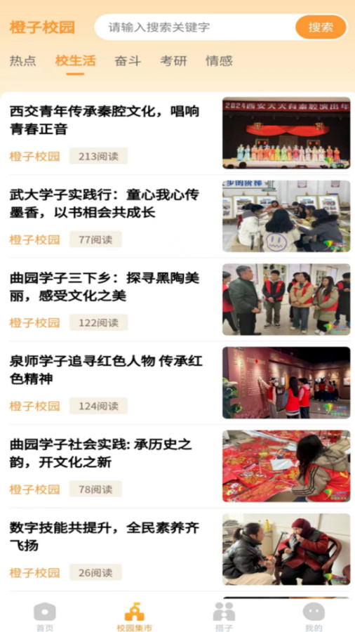 橙子学车安卓版图2