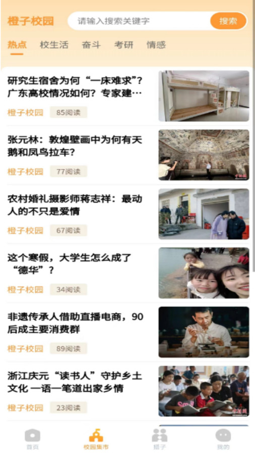 橙子学车安卓版图3